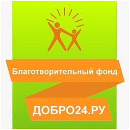 Добро 24 часа. Добро 24. Благотворительный фонд доброта. Добро 24 Ижевск. Благотворительный фонд Красноярск желтый.