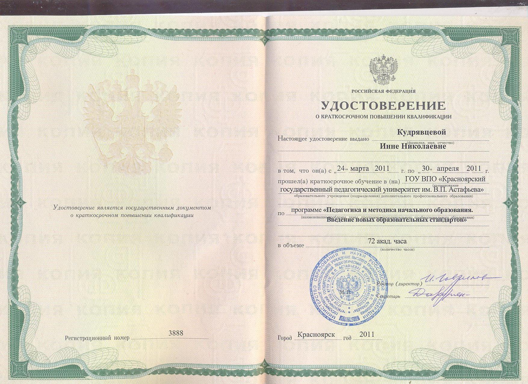 Э баумана. Программа для презентаций. Повышение квалификации рабочих. Сотрудники гипроцветмета фото. Им баумана повышение квалификации.