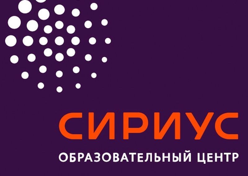 Сириус информатика. Сириус Сочи эмблема. Сириус Сочи образовательный центр лого. Сириус лагерь значок. Сириус образовательный центр эмблема.